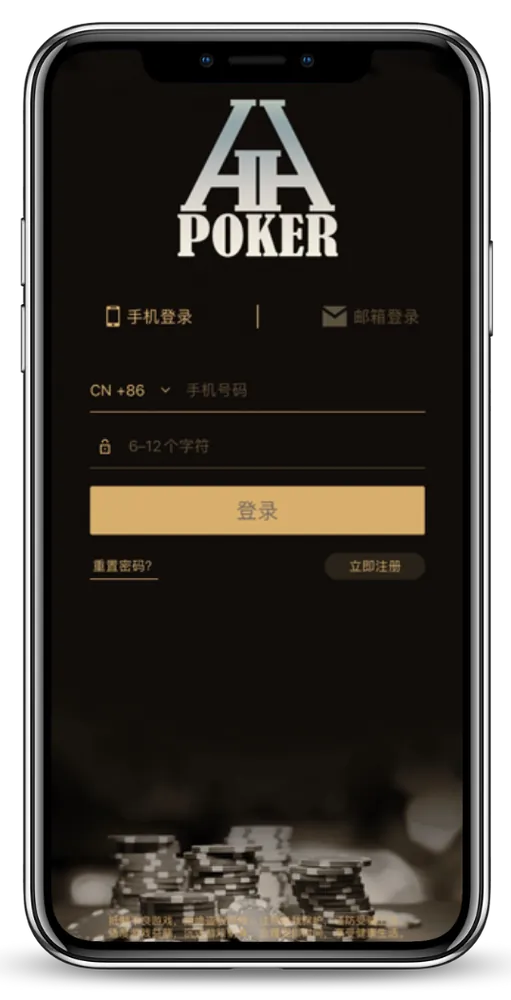 hh扑克下载